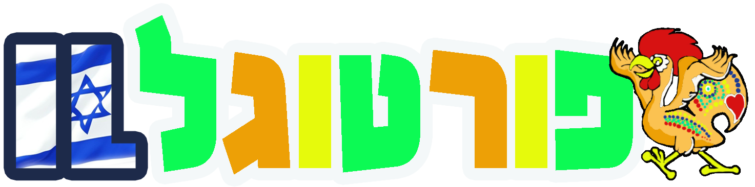 Portugal IL